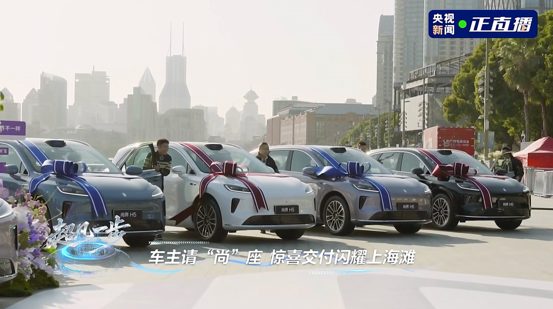 【央视直播尚界H5交付，尼格买提称尚界车主很会选】12月9日，鸿蒙智行央视年度直