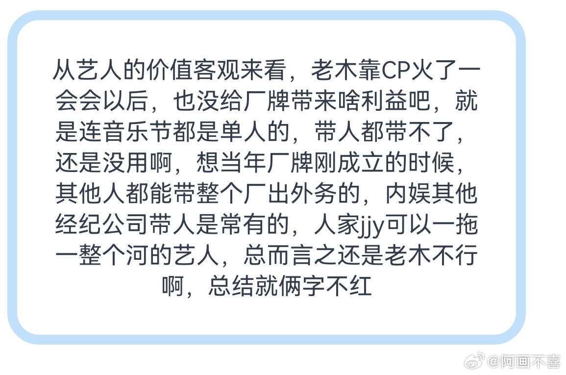 tg 穆祉丞没给厂牌带来利益 