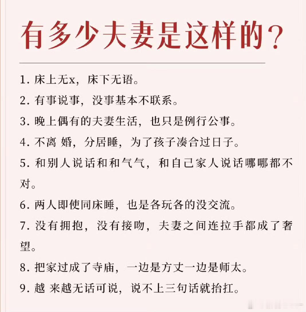 这不是搭伙过日子吗 ​​​