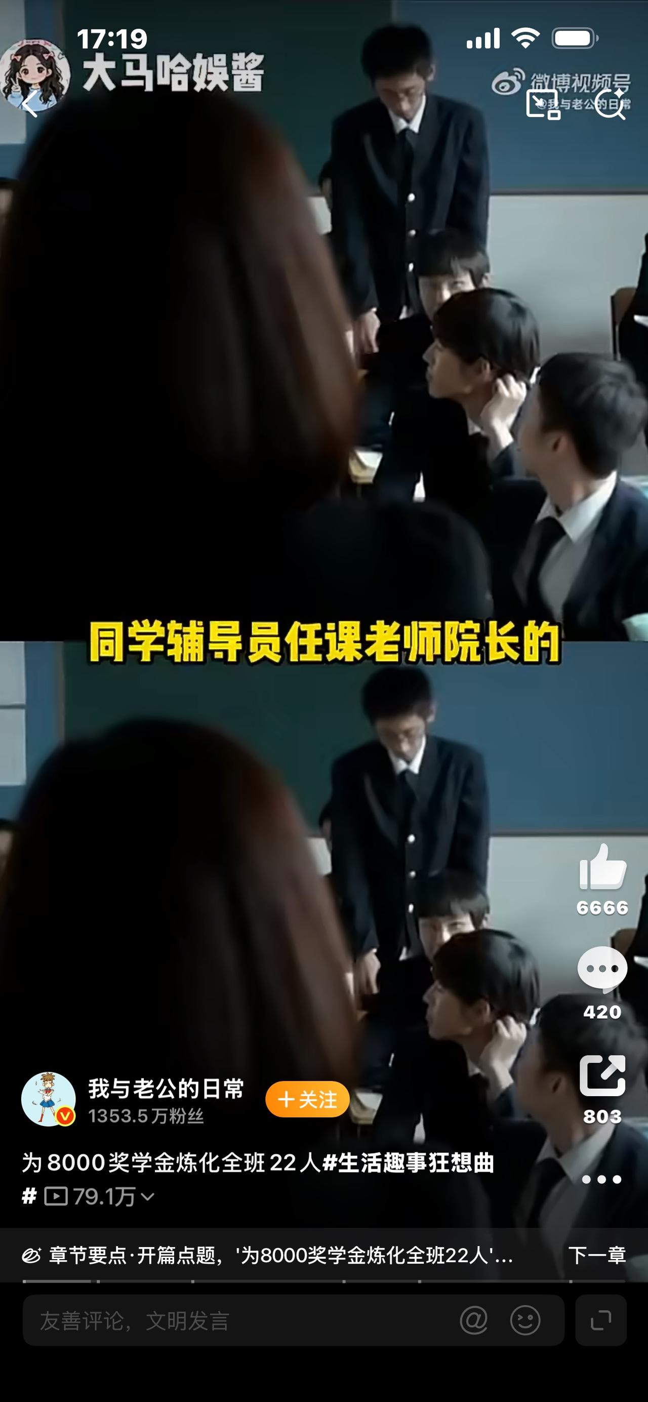 爆款头条标题

为8000块奖学金，全班22人疯狂内卷！看完心酸又现实校园热点当