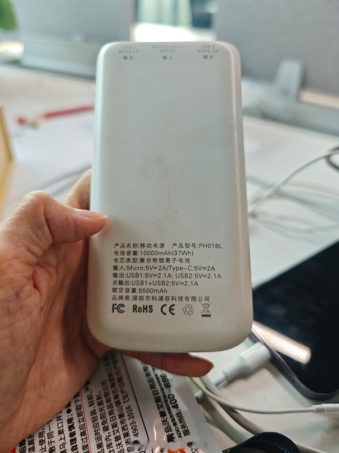 好吓人啊，从我妈家翻出来一个鼓包的充电宝！他们很久没用了，但一直在抽屉里！本来我