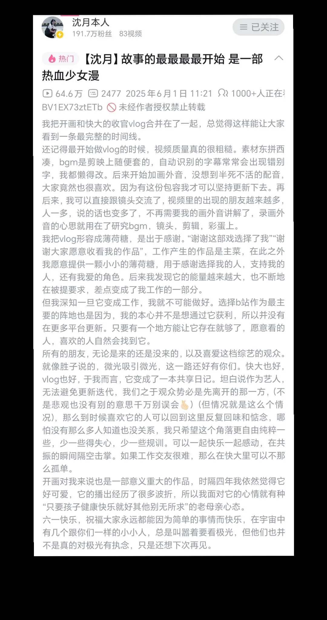 微光吸引微光