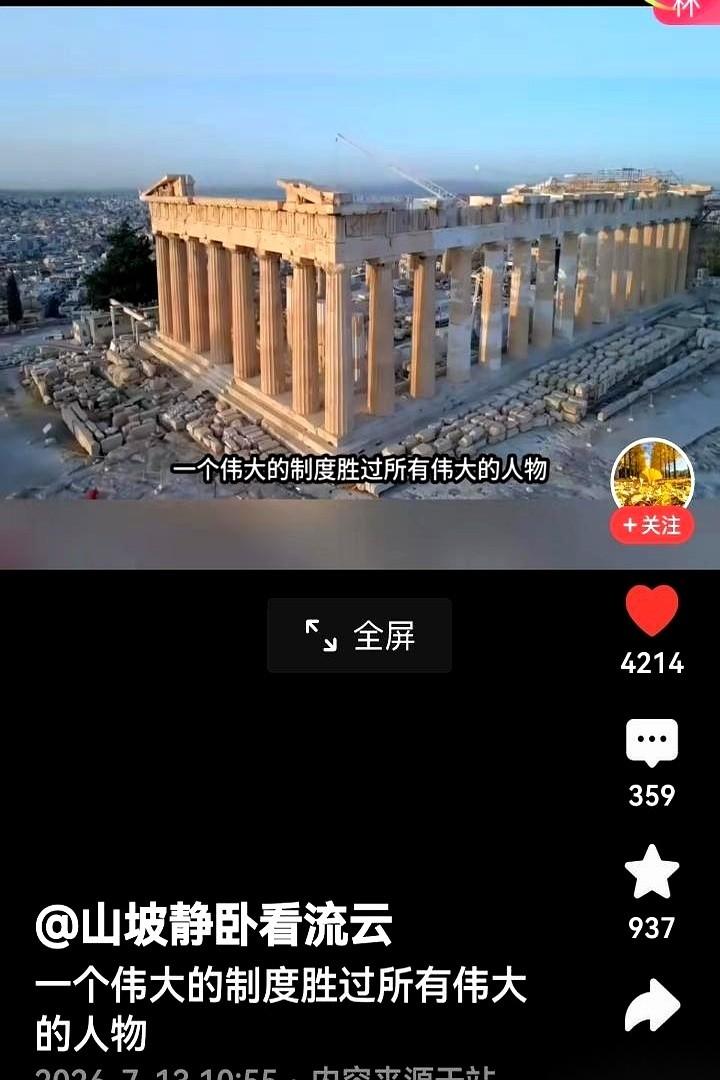 有人说，一个好制度，胜过所有伟人。
我起初不信，直到我们村的木匠老李，他那手艺，