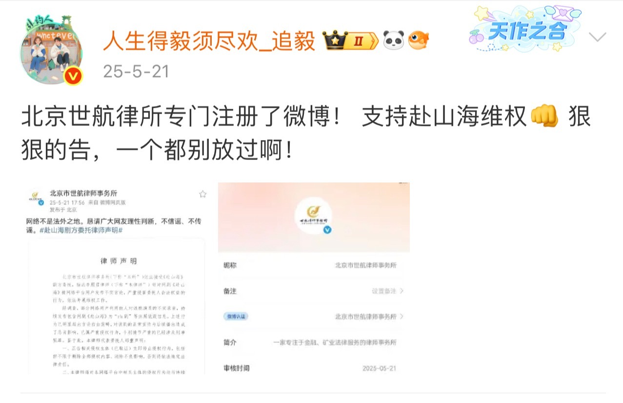 去年今天因为赴山海的漫天嘿水，被蓄意泼脏！和归零粉打的昏天黑地！从此永恨归零咖！