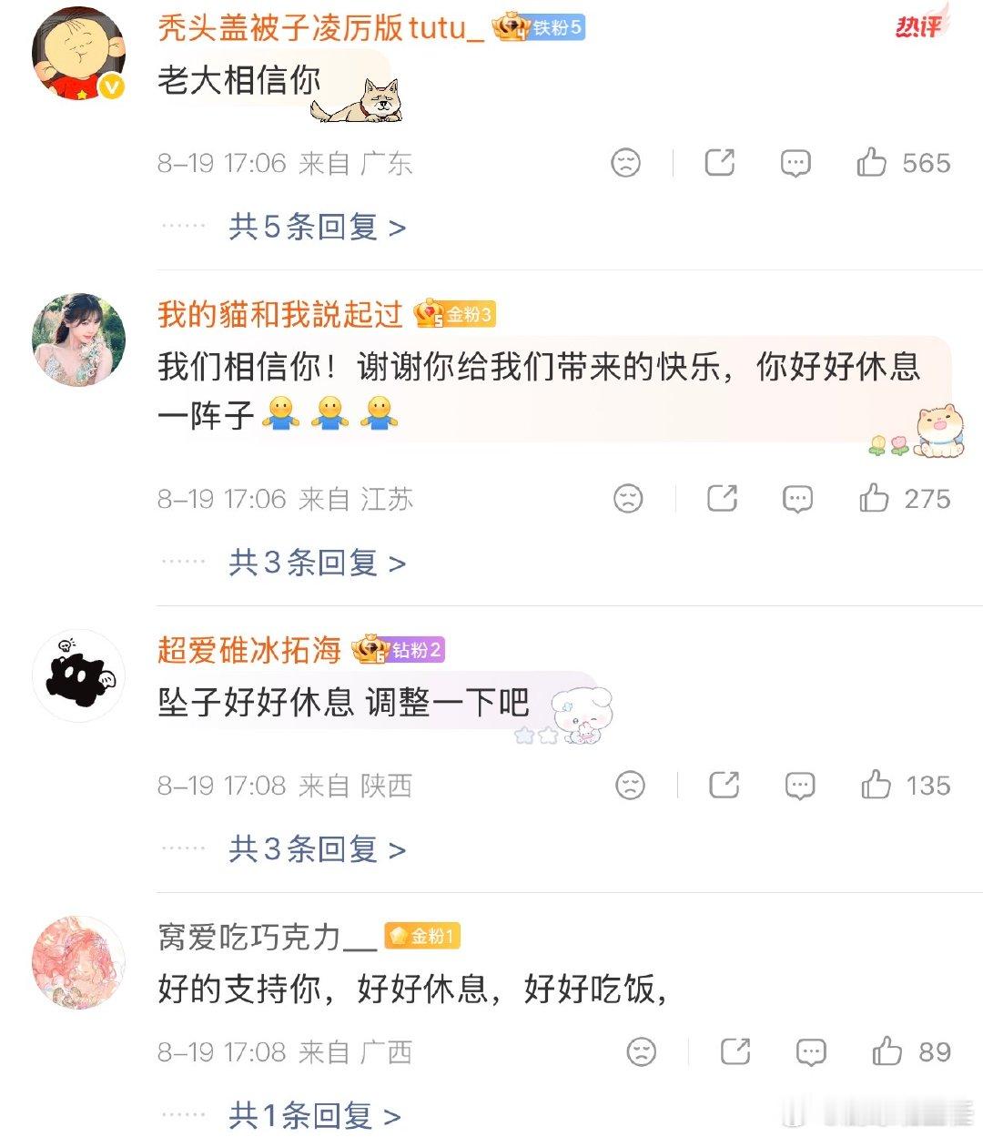 桃黑黑粉丝现状桃黑黑的粉丝现状桃黑黑粉丝现状，支持休息桃黑黑宣布暂时休息