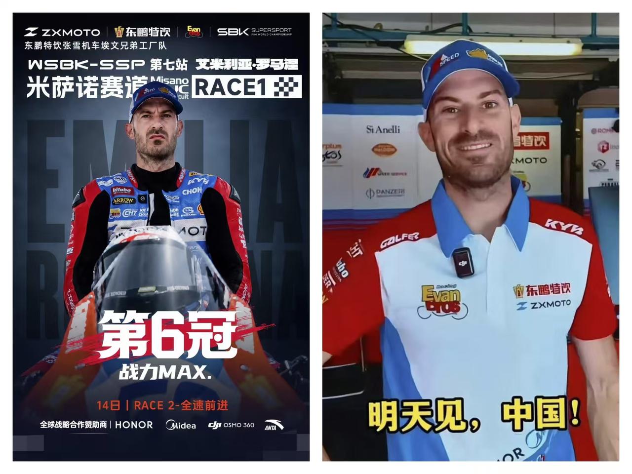 我酷爱看机车赛事的老公和我说，

熟悉德比斯的人都知道，

以前的德比斯和现在电