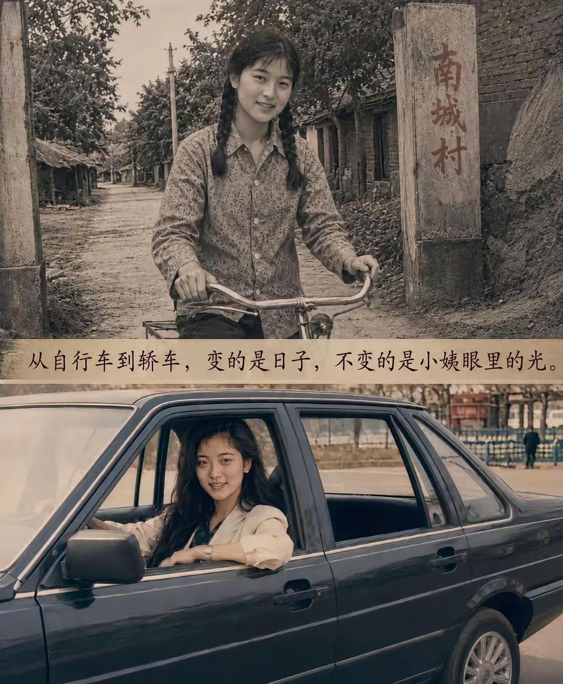 少时二八杠，
今日轿车靓。
社会在发展，
档次紧跟上。