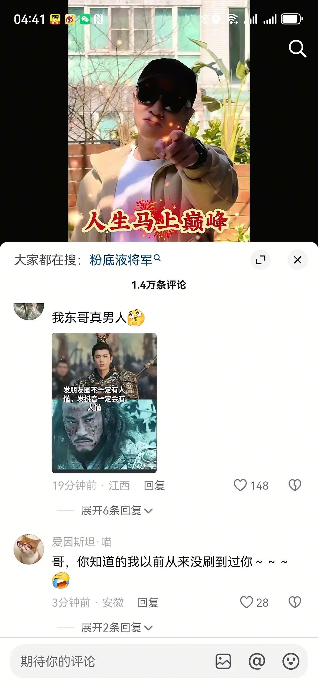 何润东被拉出来和张凌赫对比 是不是该抓住机会