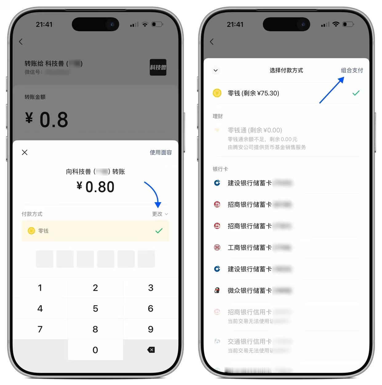 微信转账可以组合支付了全网都在夸的微信重磅新功能，组合支付适配全主流机型，逐步开