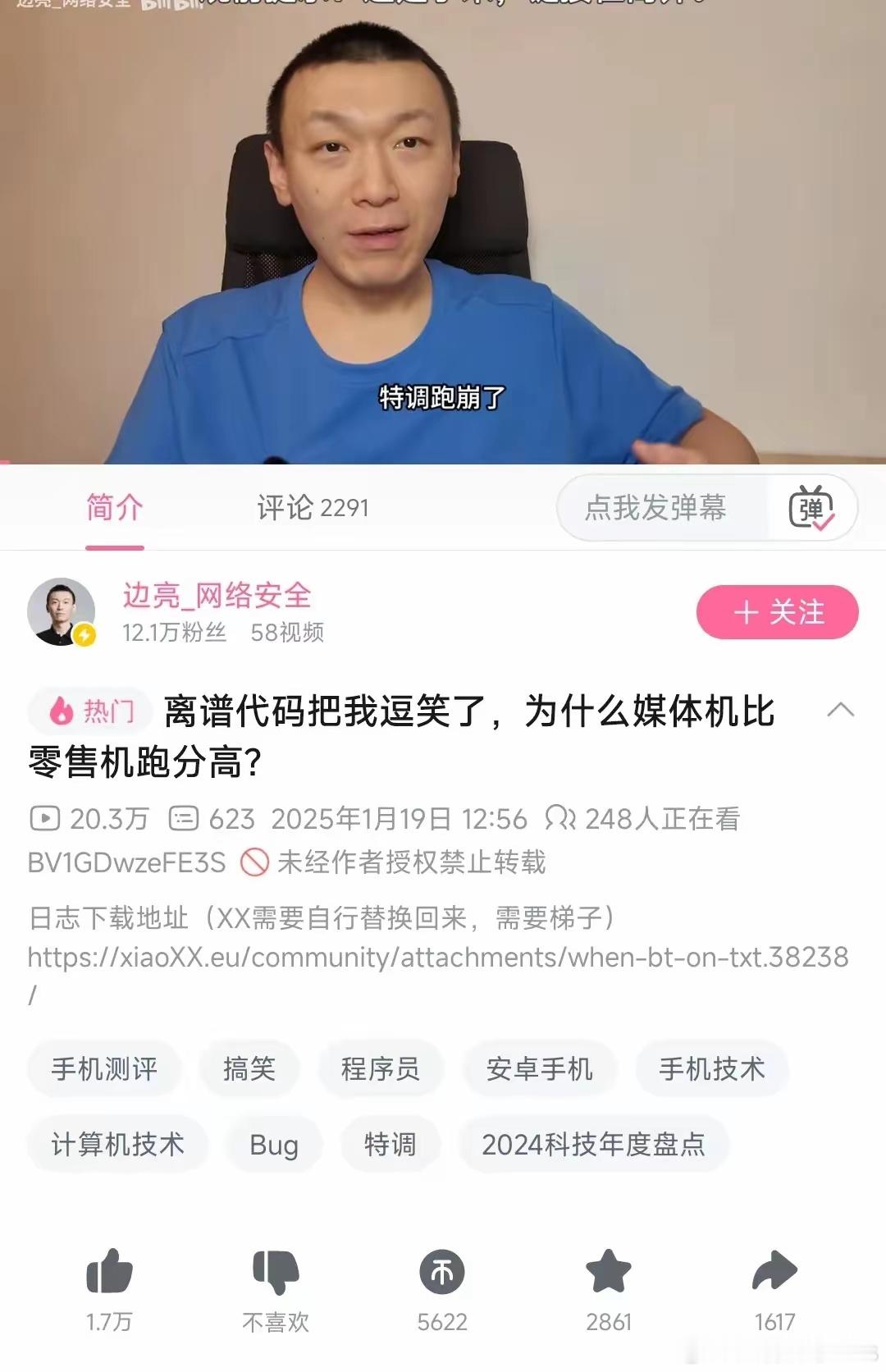 为什么厂商喜欢搞媒体特调机？还不是“百万网友”喜欢看，数据华丽又好看…… 