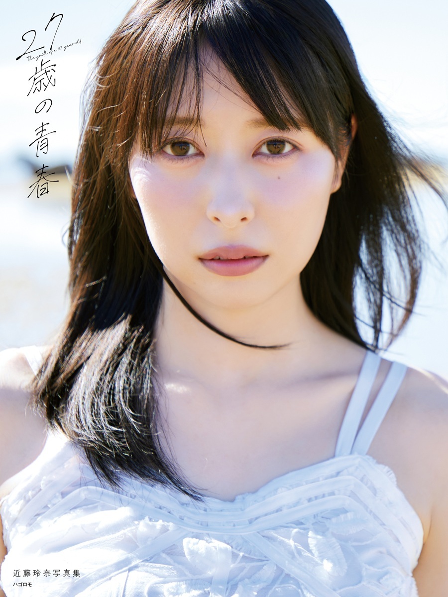 近藤玲奈