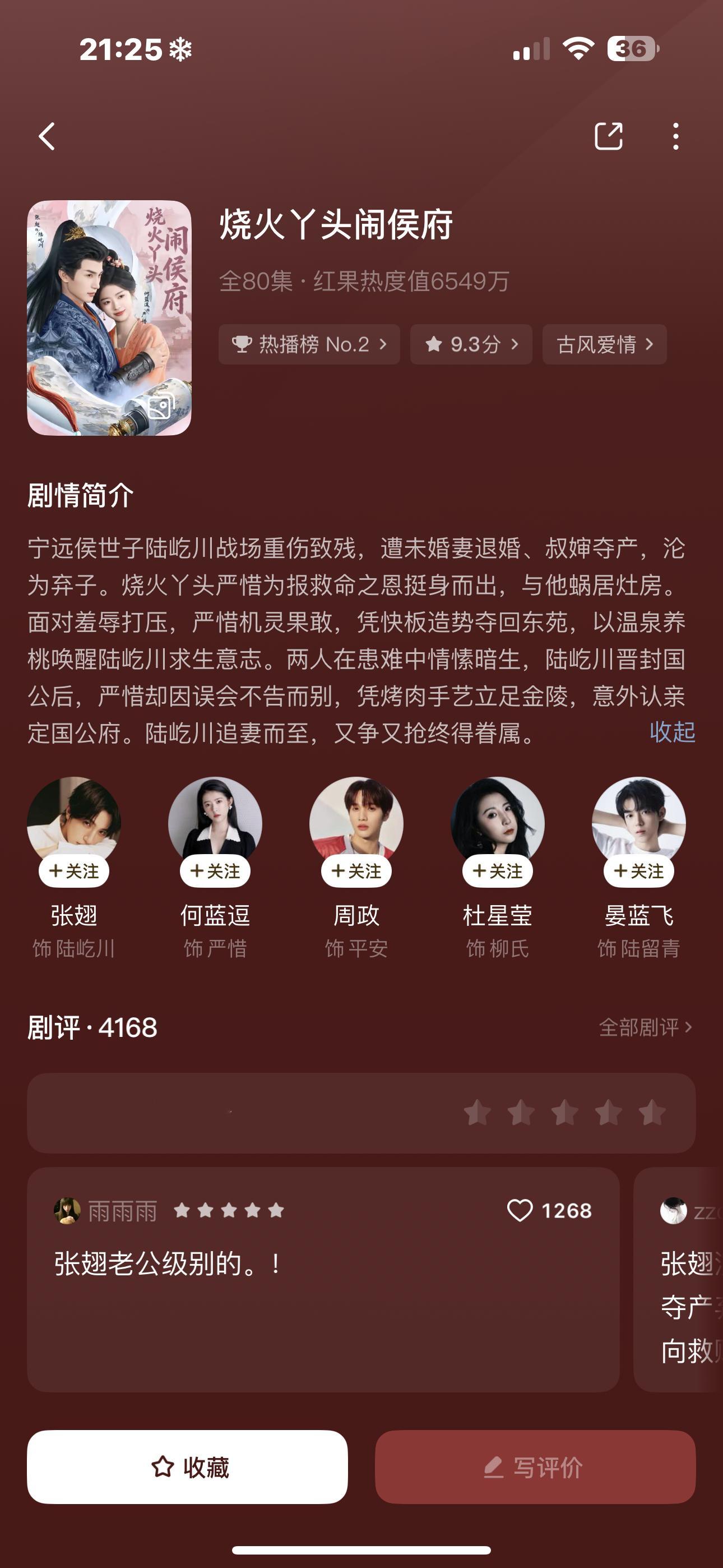 路过的欧尼告诉我这个好不好看 不虐吧 