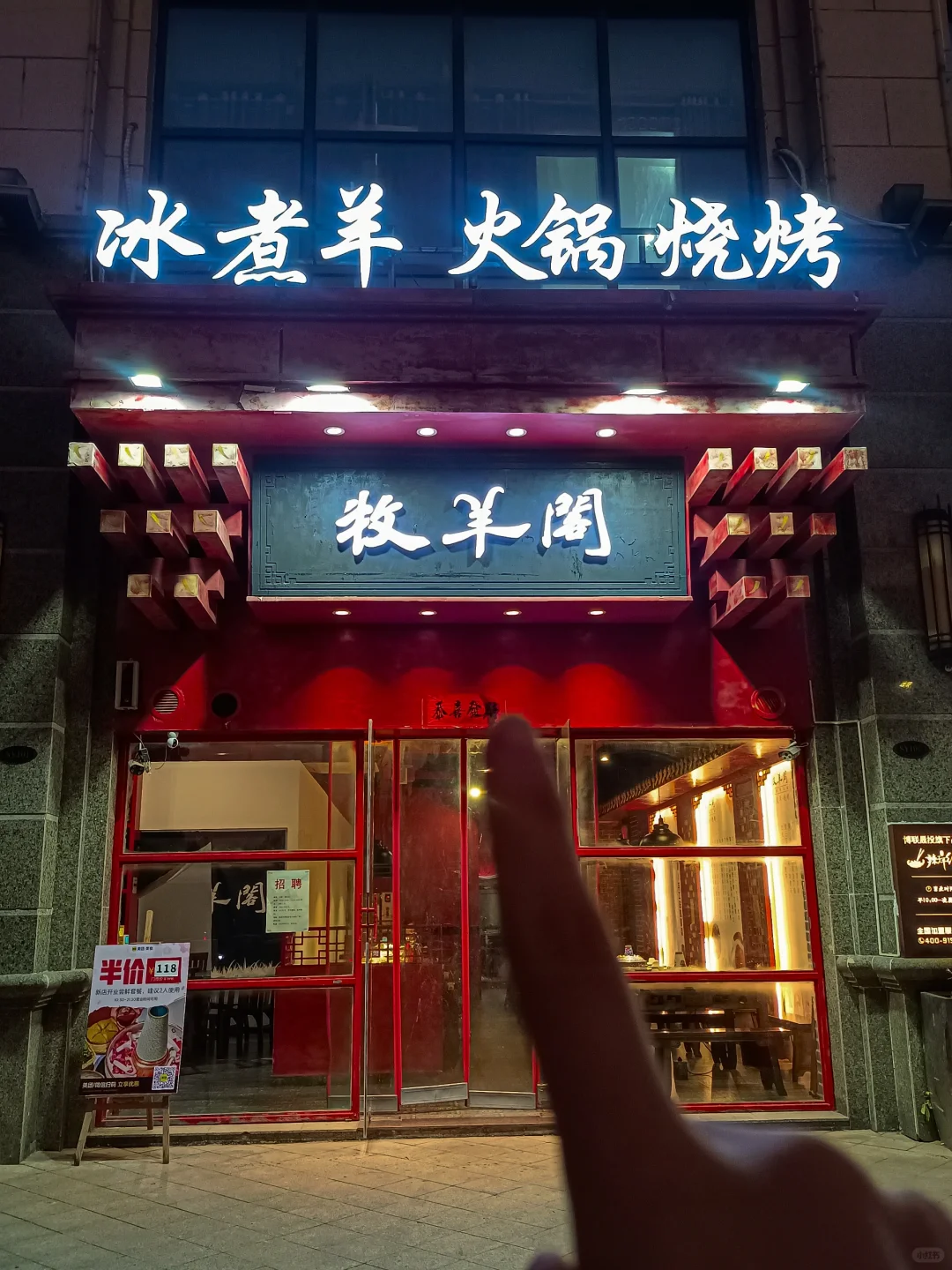 内蒙风情的冰煮羊，你吃过吗？