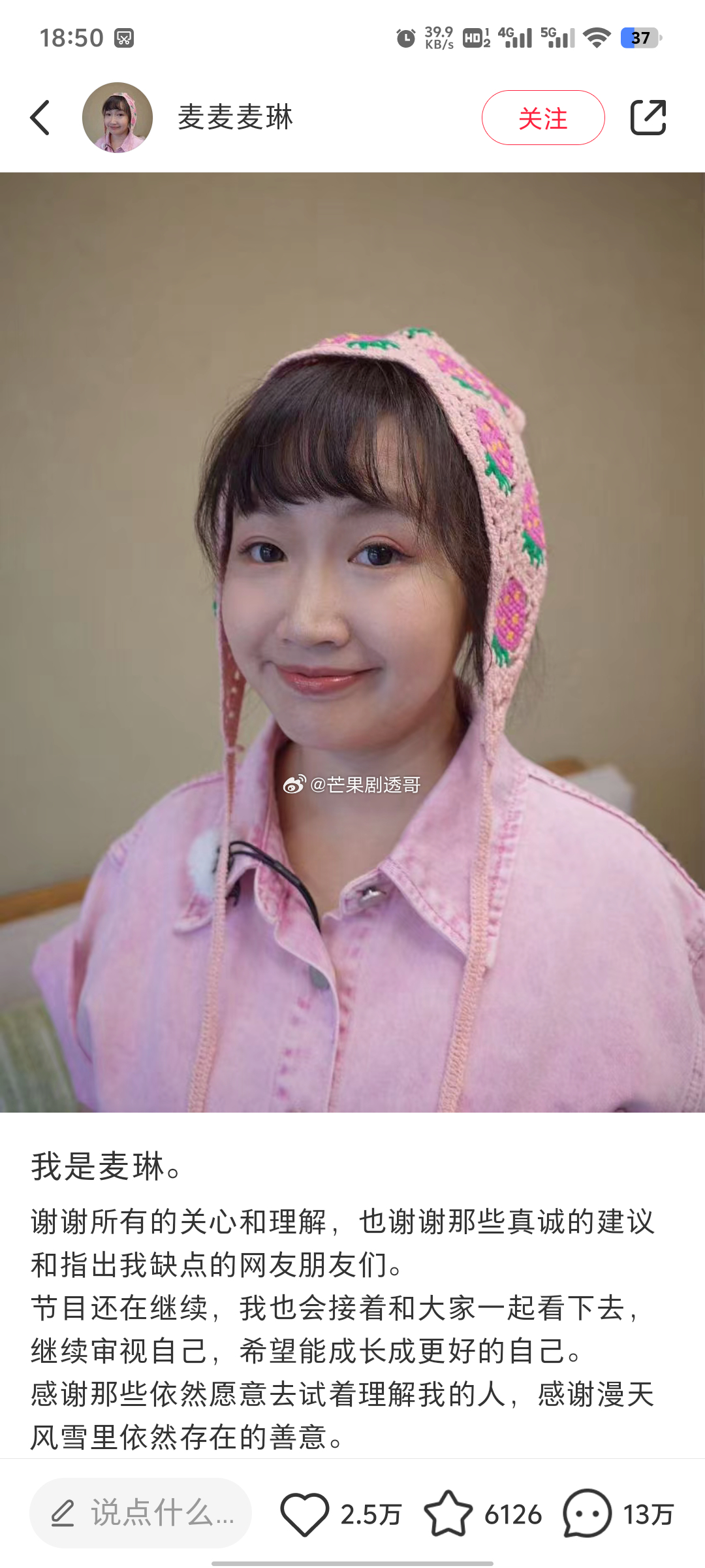 麦琳：删不完，删不完，根本删不完[抓狂]一天没删，又13万评论了 