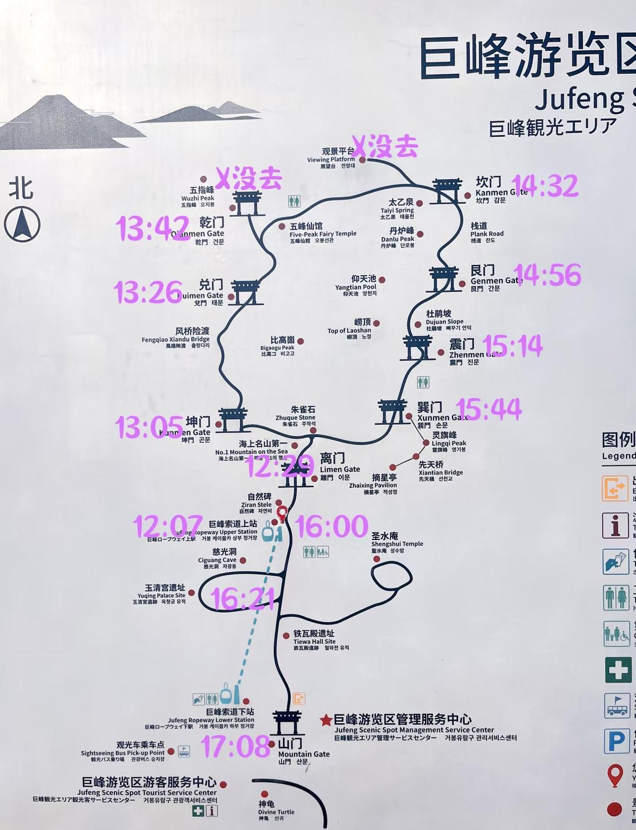 崂山年卡用户回本计划之小小巨峰（附攻略）
☀️天气：11月份青岛不冷不热，穿个外