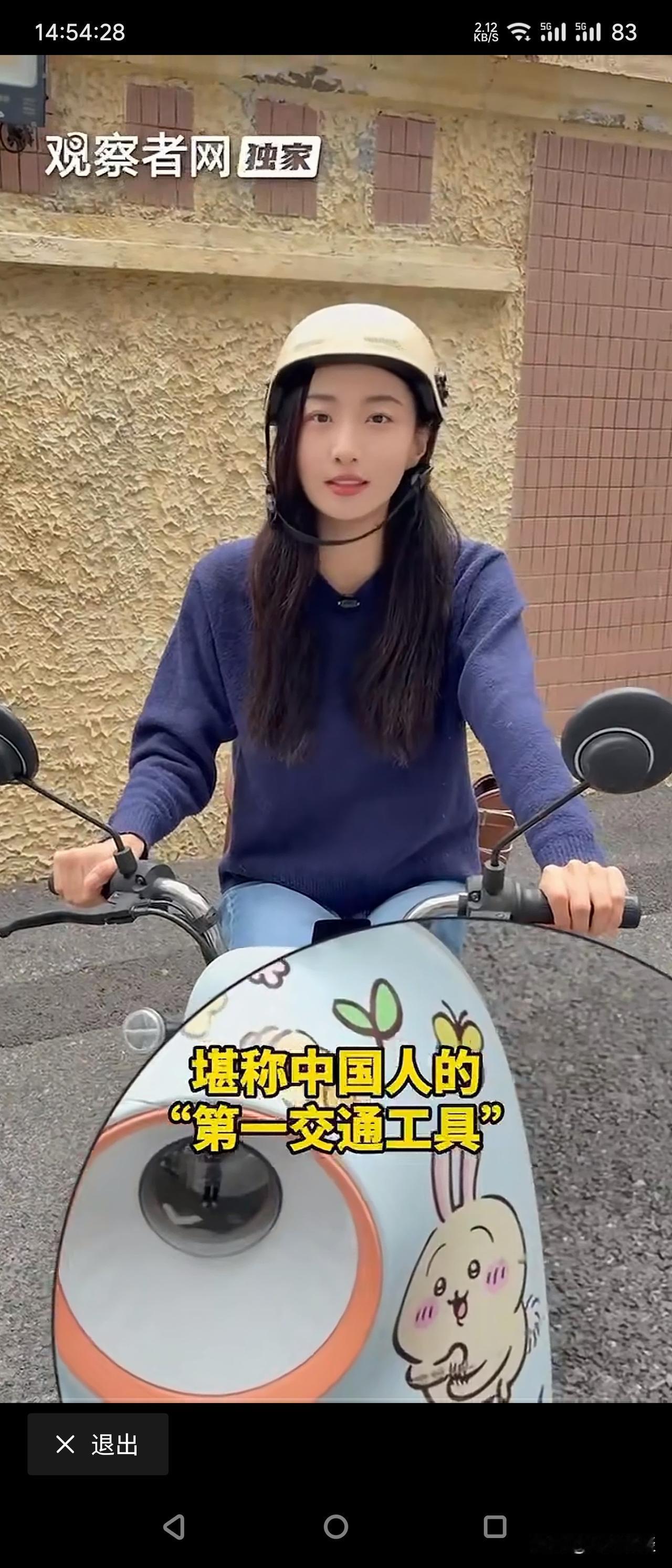 厉害了，“电鸡”！“电鸡”飞出广州，飞出广东，走向全国！
就连大上海，报道电动车