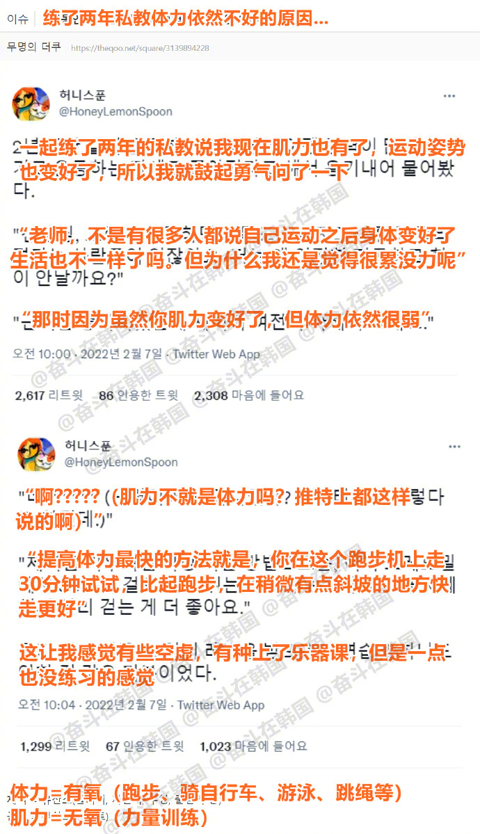 练了两年私教体力依然不好的原因...海外新鲜事 热点现场