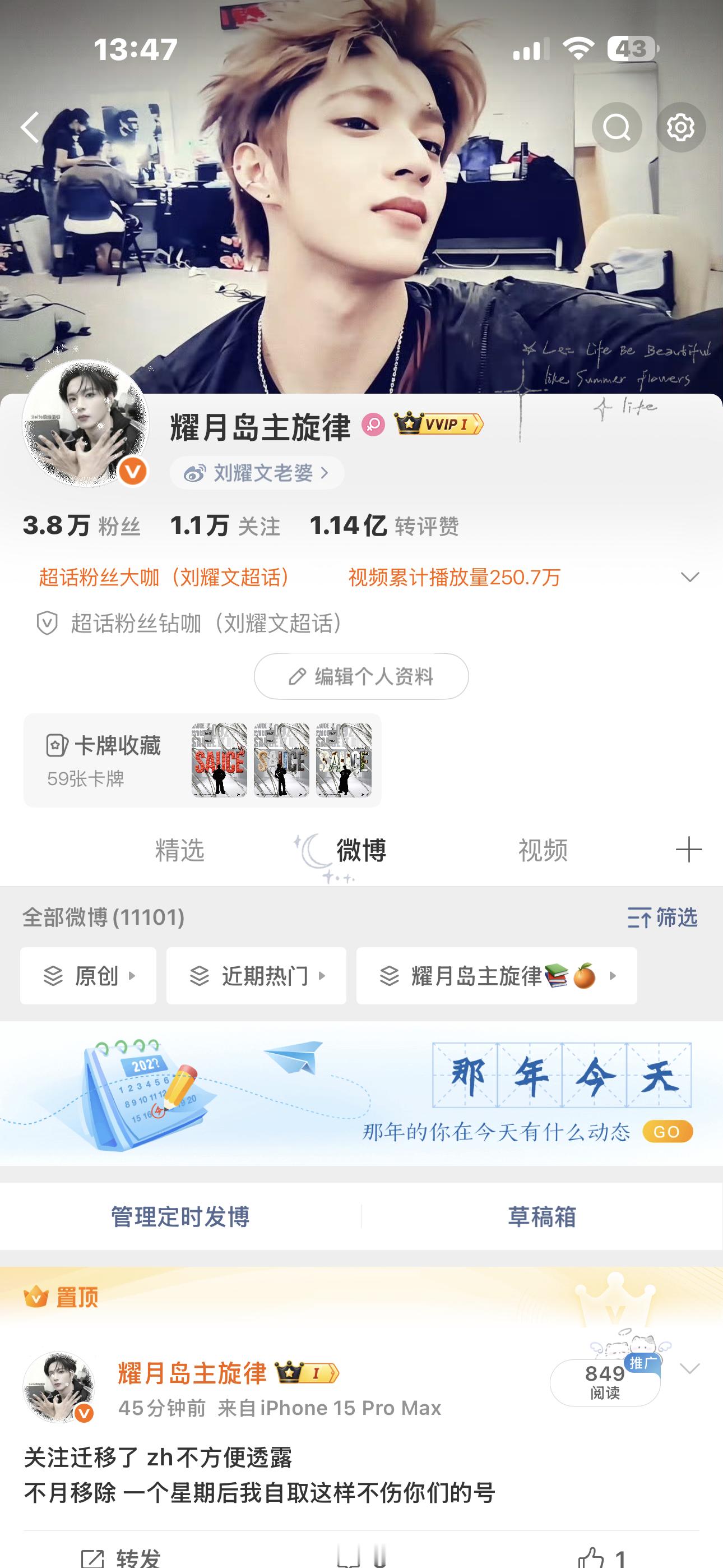 我被挂了吗❓怎么0个人跟我互动 