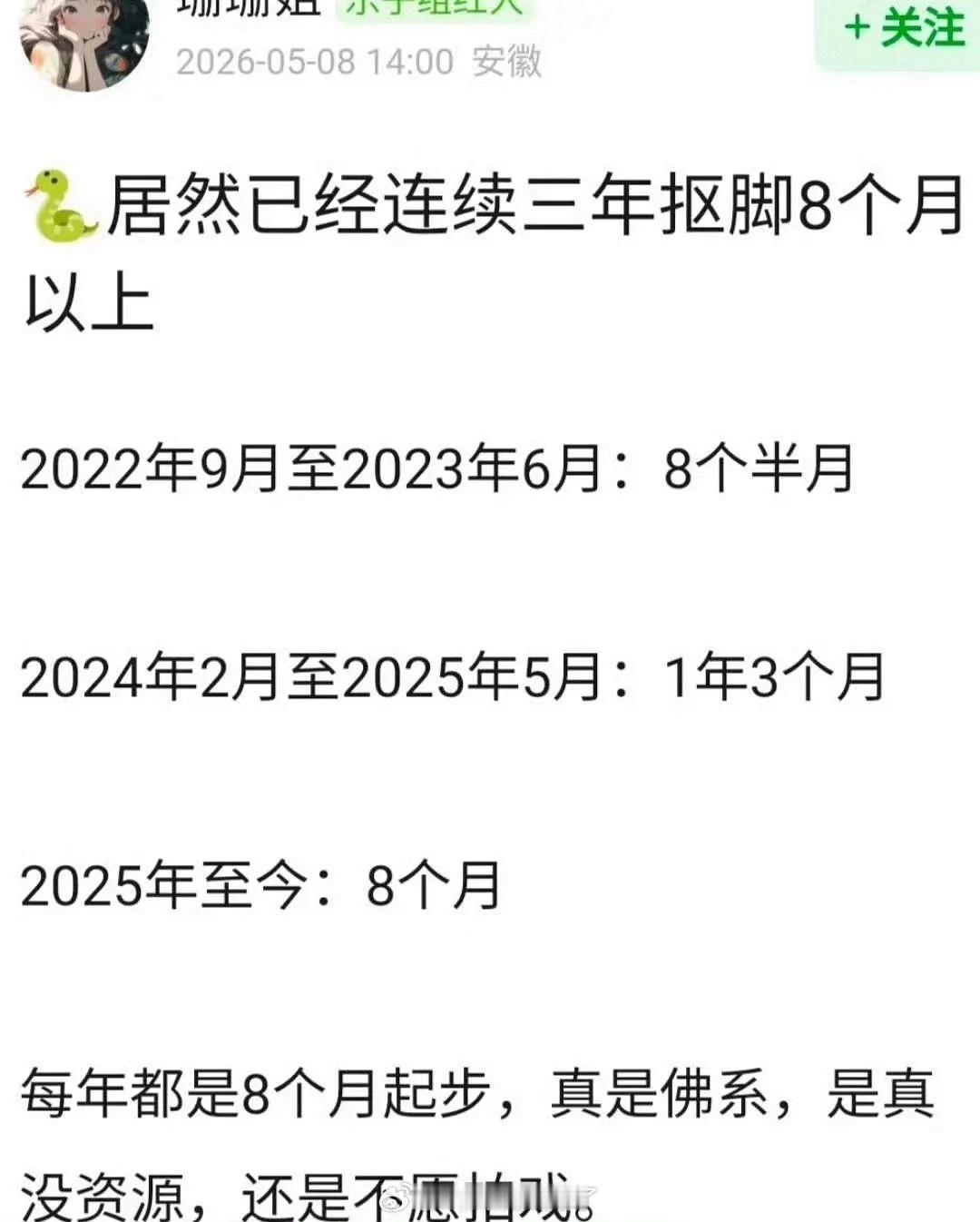 邓为为啥一直不进组？这么佛系吗？