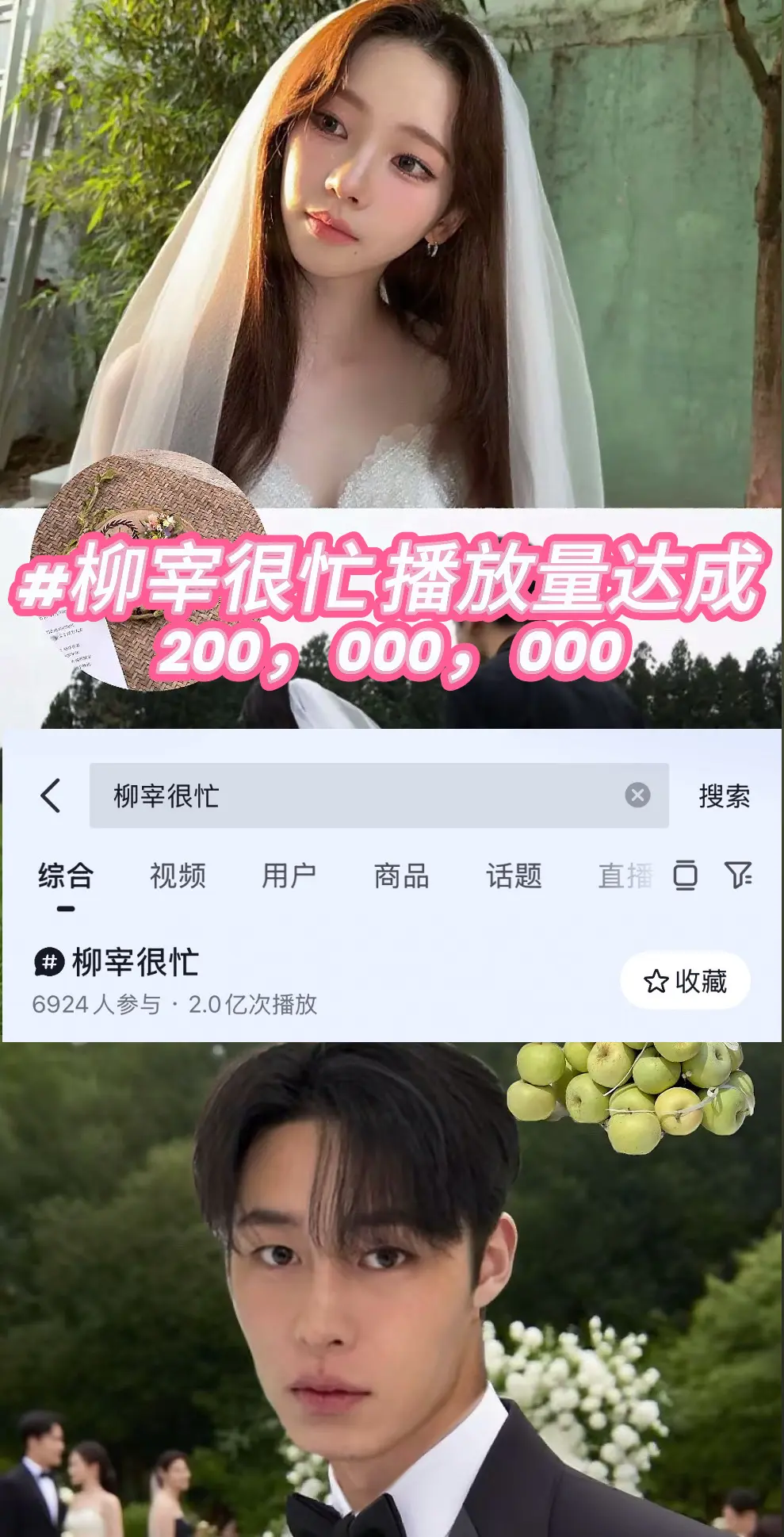 未若柳絮因风起 下一句是？？ 柳智敏李宰旭