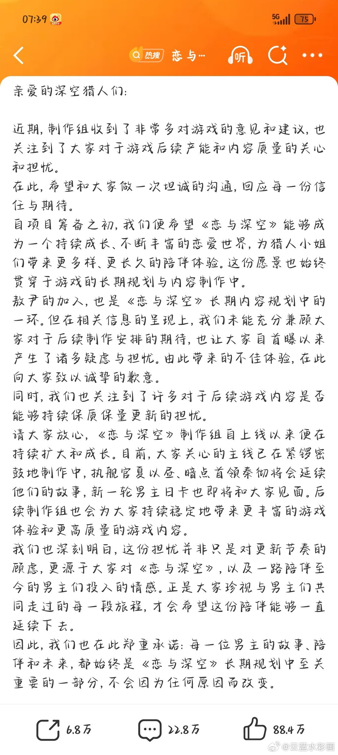恋与深空回应哦哦 深空猎人们 