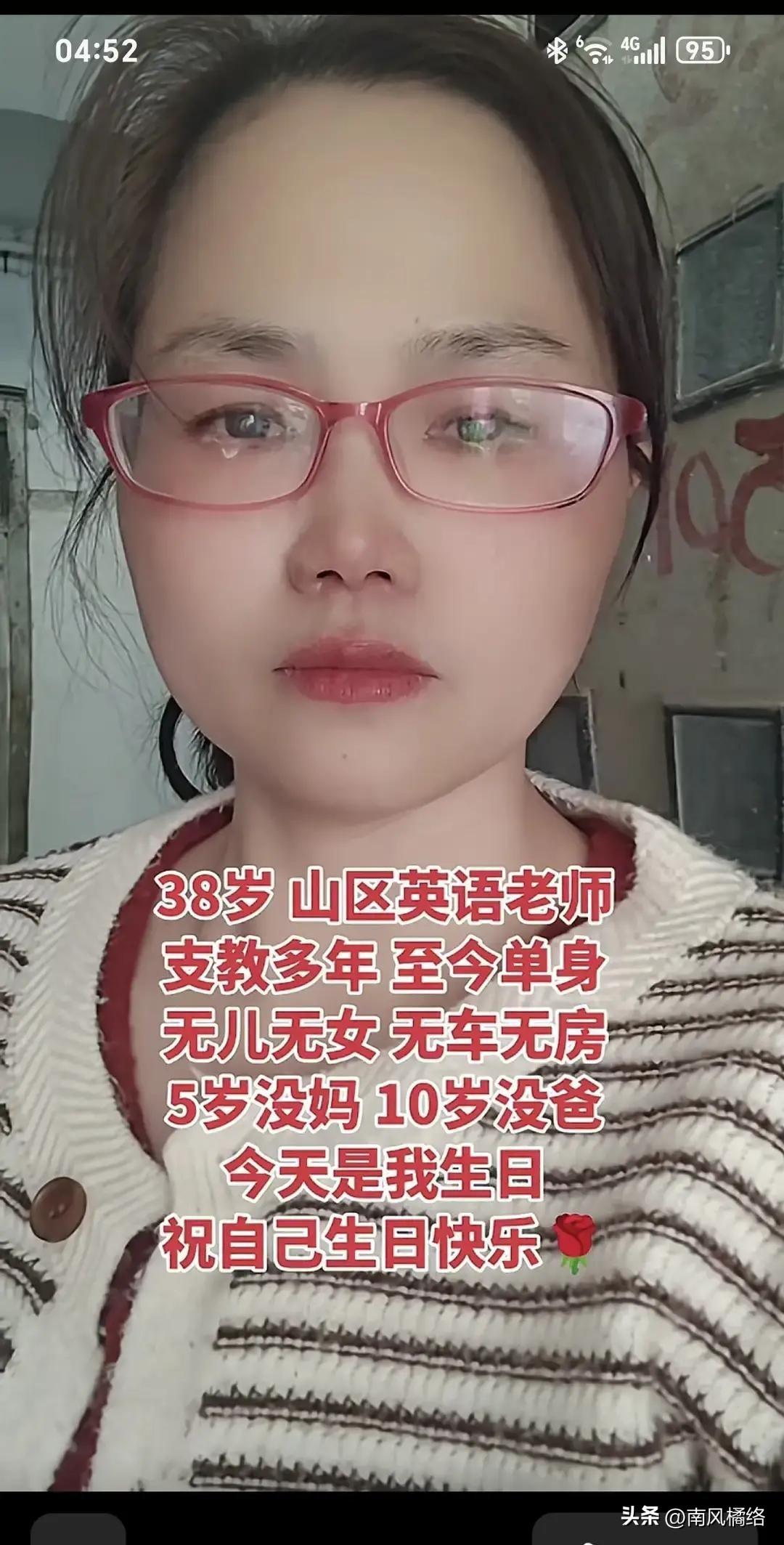 38岁山区英语老师，支教多年孑然一身，今天是我的生日，祝自己生日快乐。

往后的