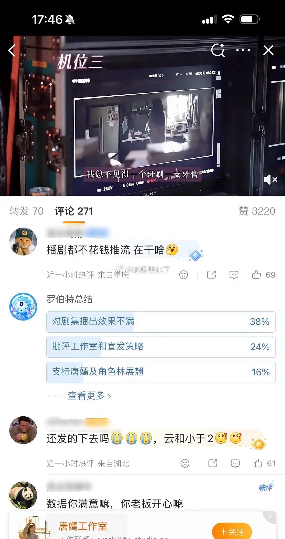 唐嫣工作室评论区沦陷了，这竟然是粉丝？这搁🥜那边要被挂黑吧，花粉真的太严格了，