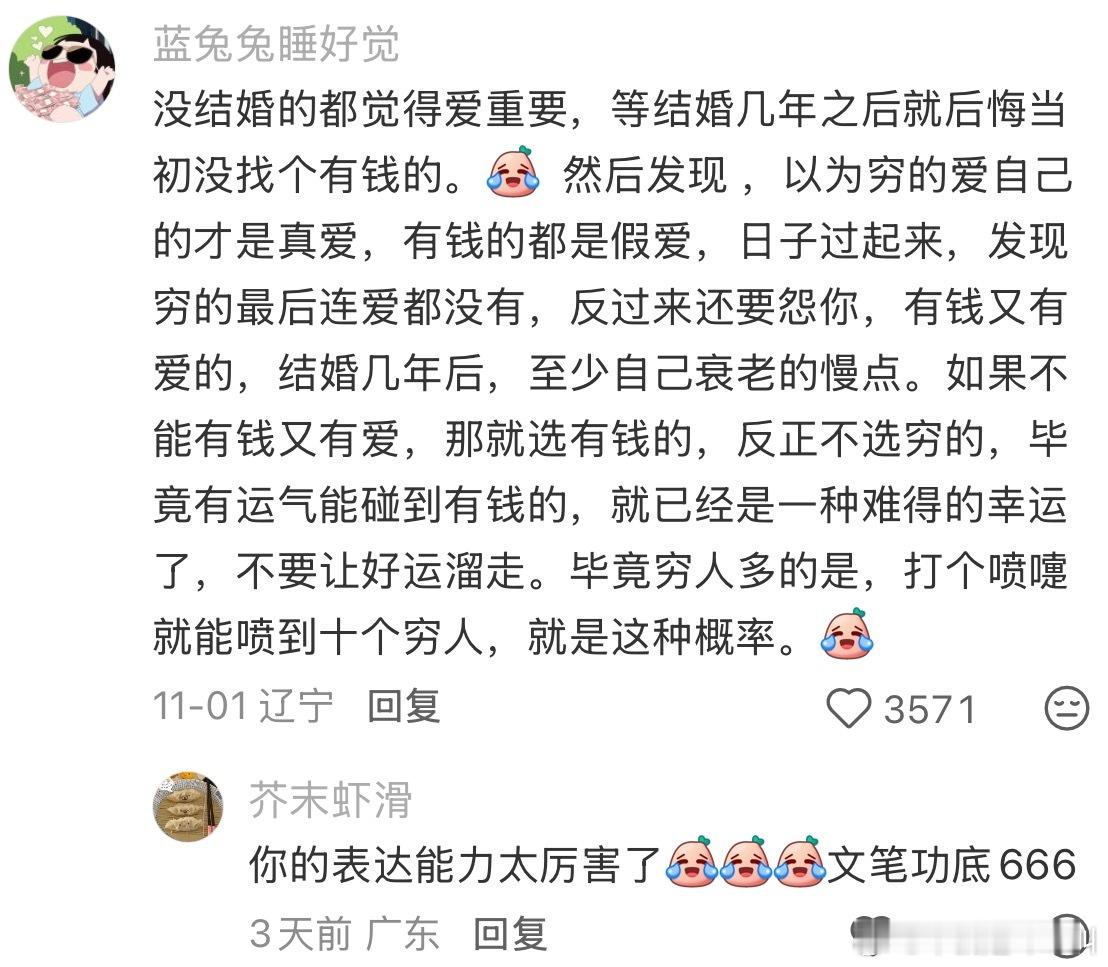 高赞回答关于：嫁人是钱更重要还是爱更重要？ 