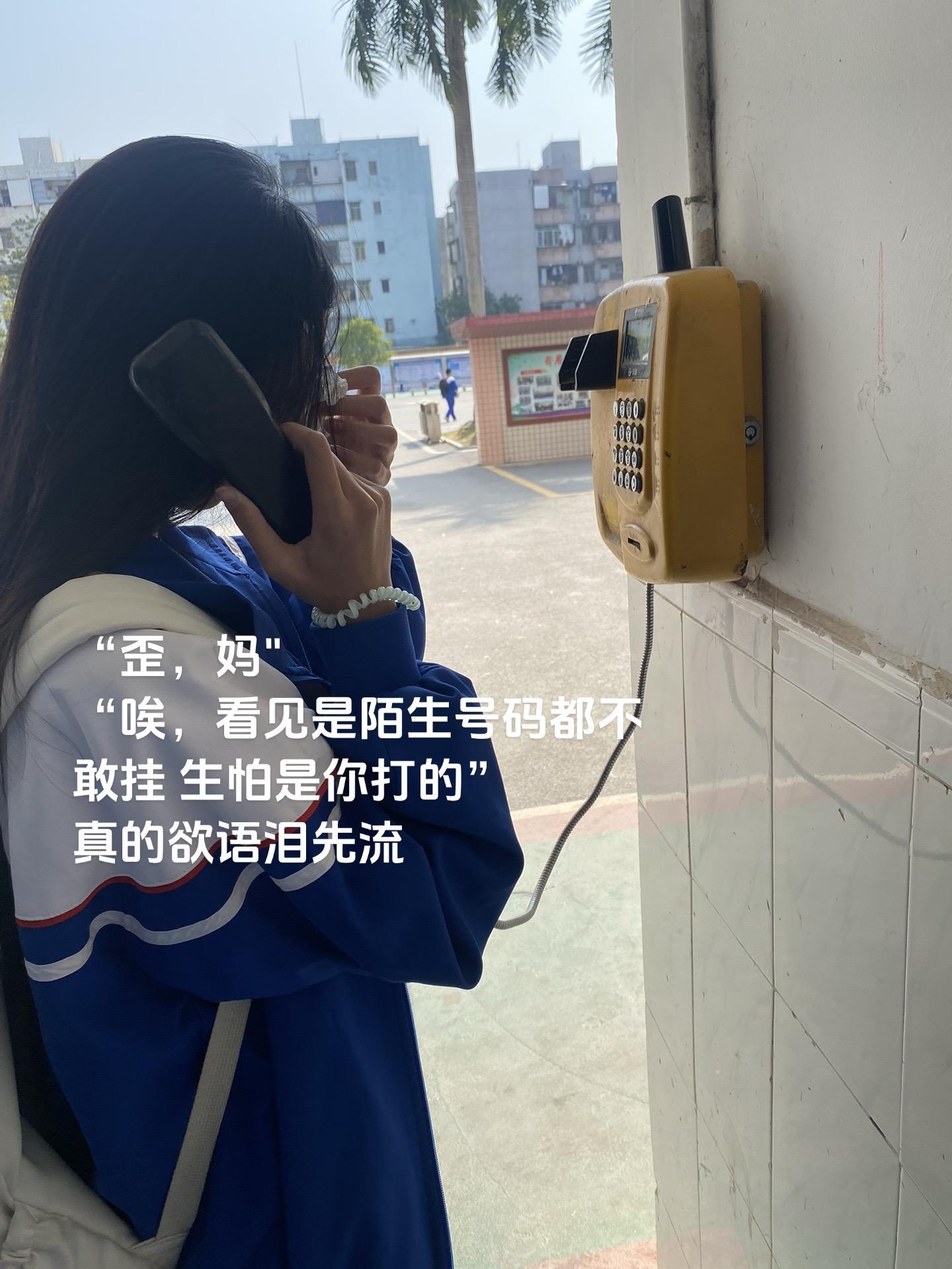 三分钟的电话 是说不完的委屈