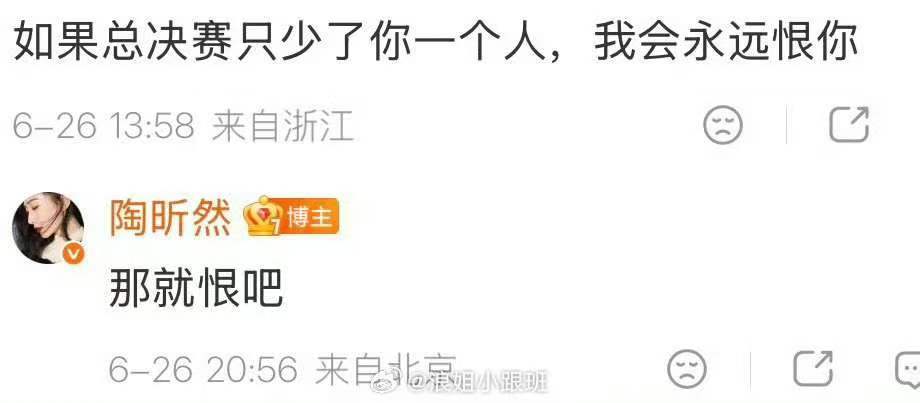陶昕然完全女王陶昕然女王发言那就恨吧 陶昕然完全女王发言，那就恨吧 