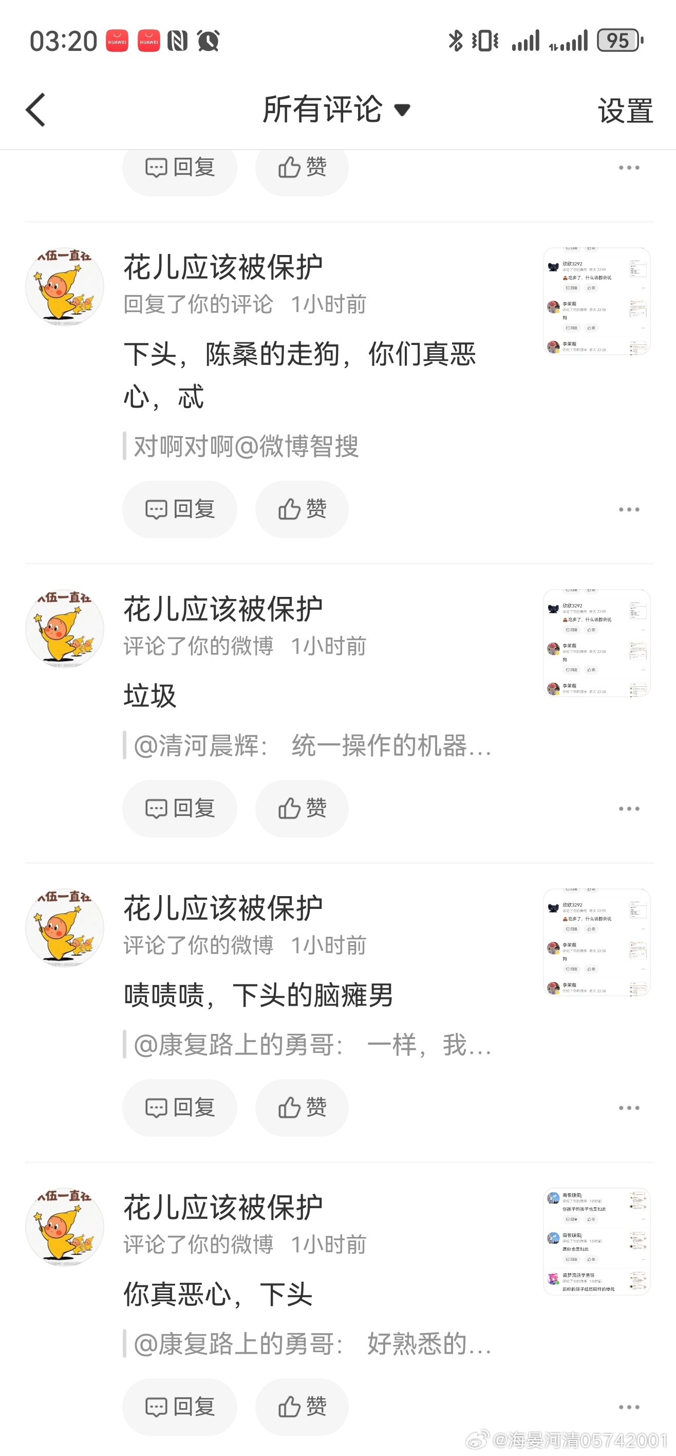 北京暴雨复制黏贴的水军贴，一个多少钱？网络医闹不是发泄是犯罪