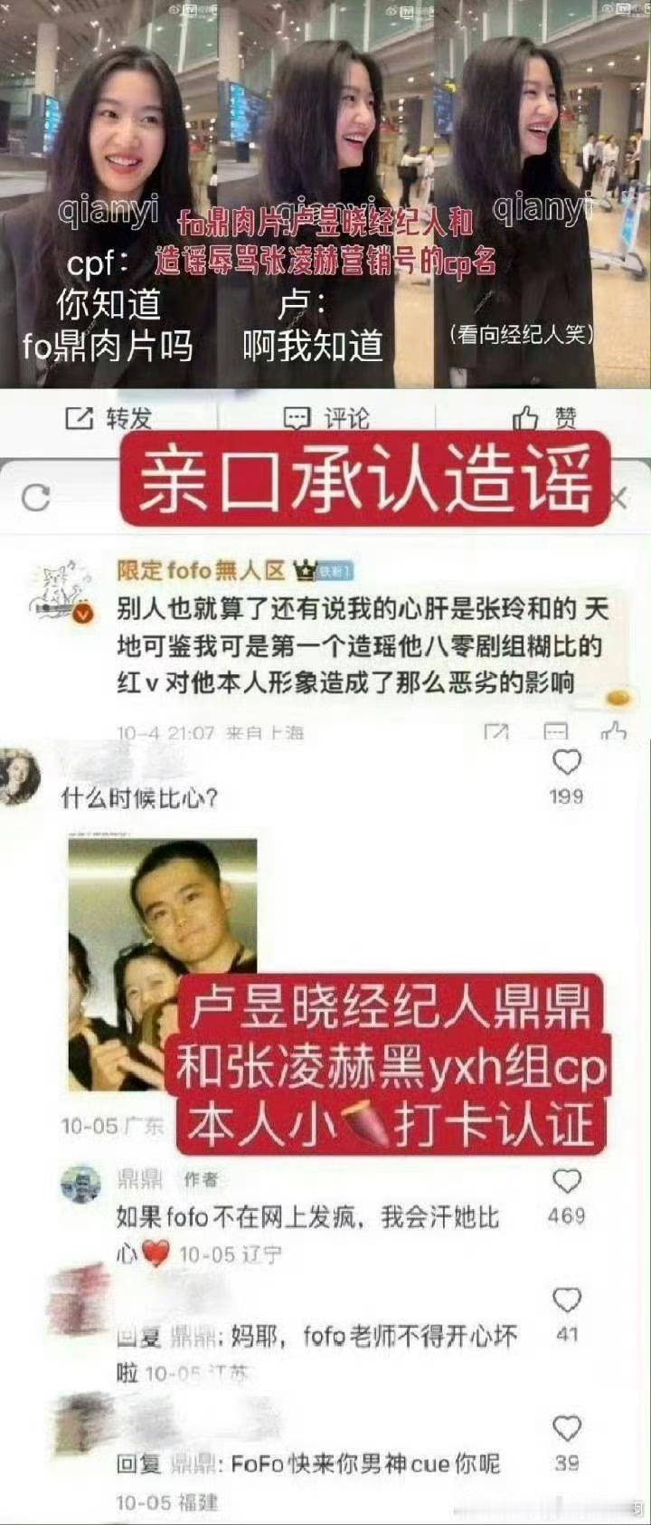 卢昱晓 刺棠永拒卢昱晓！众星别试探了，没市场 