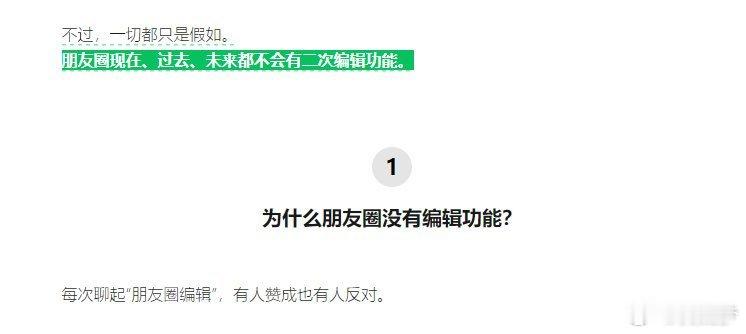 微信现在很多功能都只能用操蛋来形容不过现在朋友圈已经变成工作圈？商务圈？朋友圈永