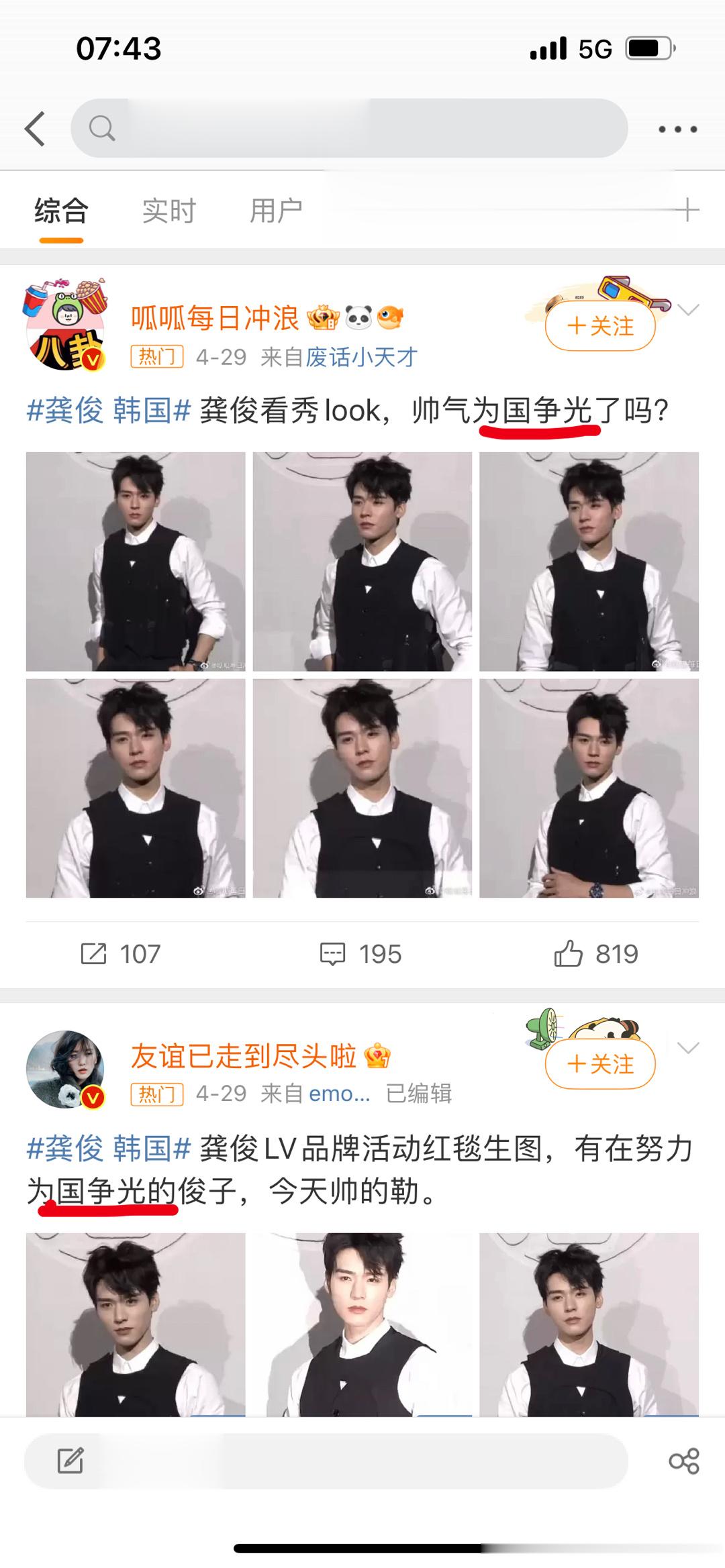 #蔡文静社交账号评论区# 对于明星出国，无论是旅行还是工作，都没什么好说的，只要