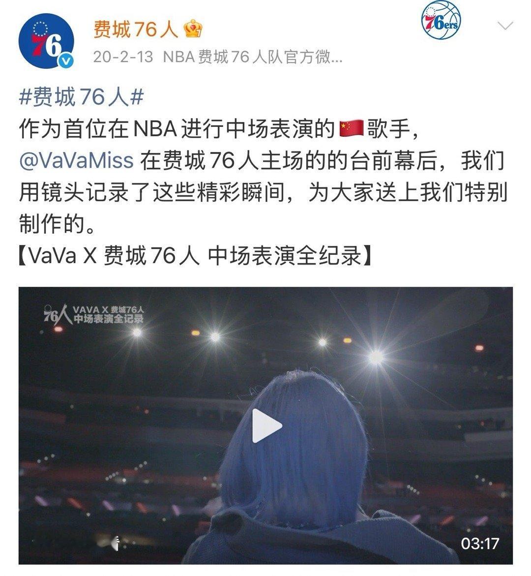 VaVa在美国忙成这样了刚忙完全明星周末，又官宣再登NBA赛场！vlog里神神秘