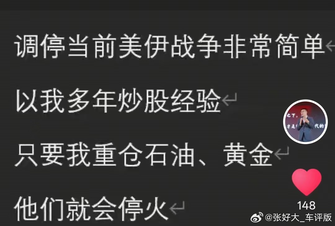 是我。本人做了多年反指，战绩可查。想要世界和平的可以打钱给我、我拿去买石油