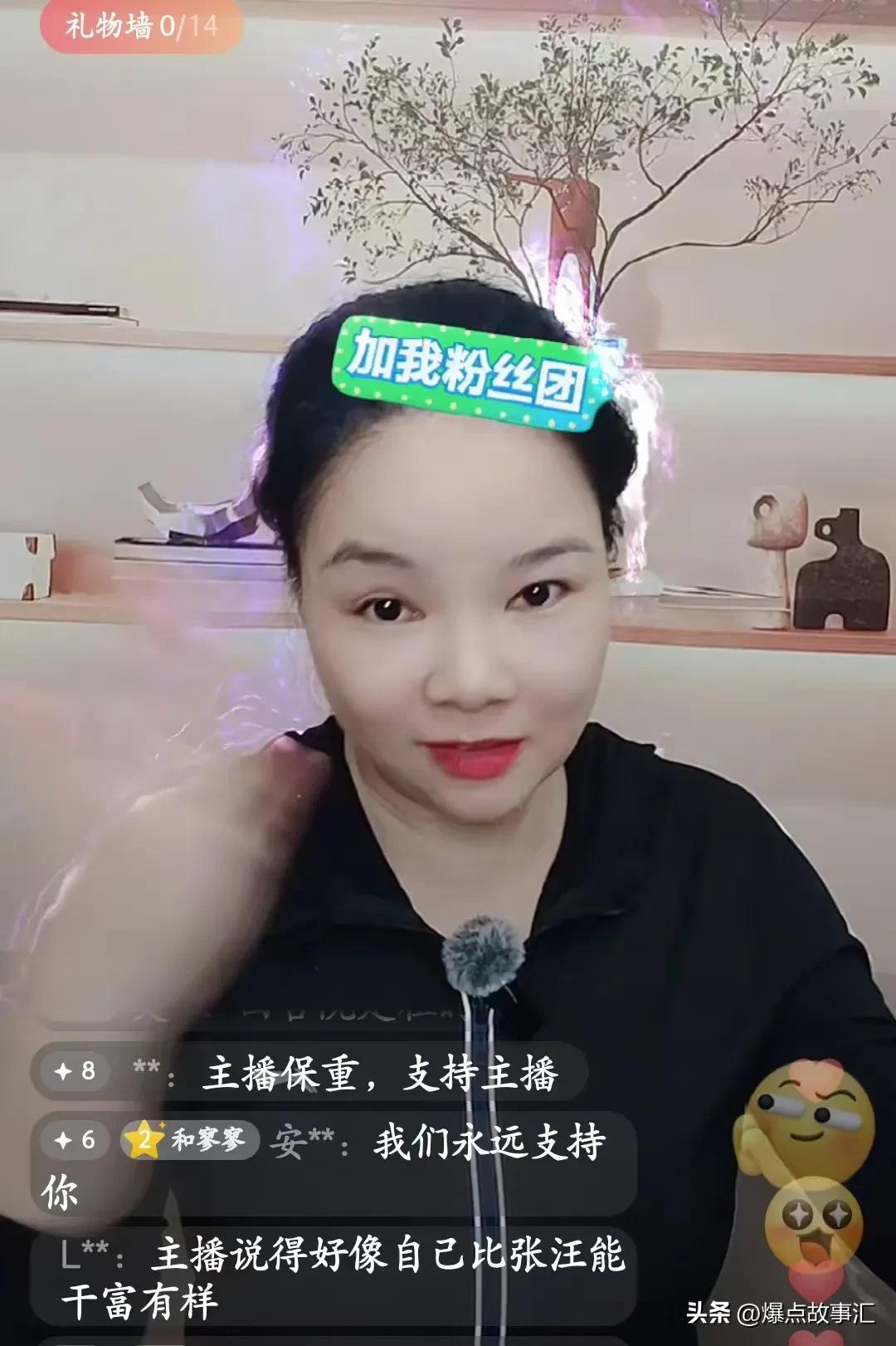 张兰的黑粉又直播了！

刚刚，张兰的黑粉寥寥聊心理直播时说:“我如果要告张兰，就
