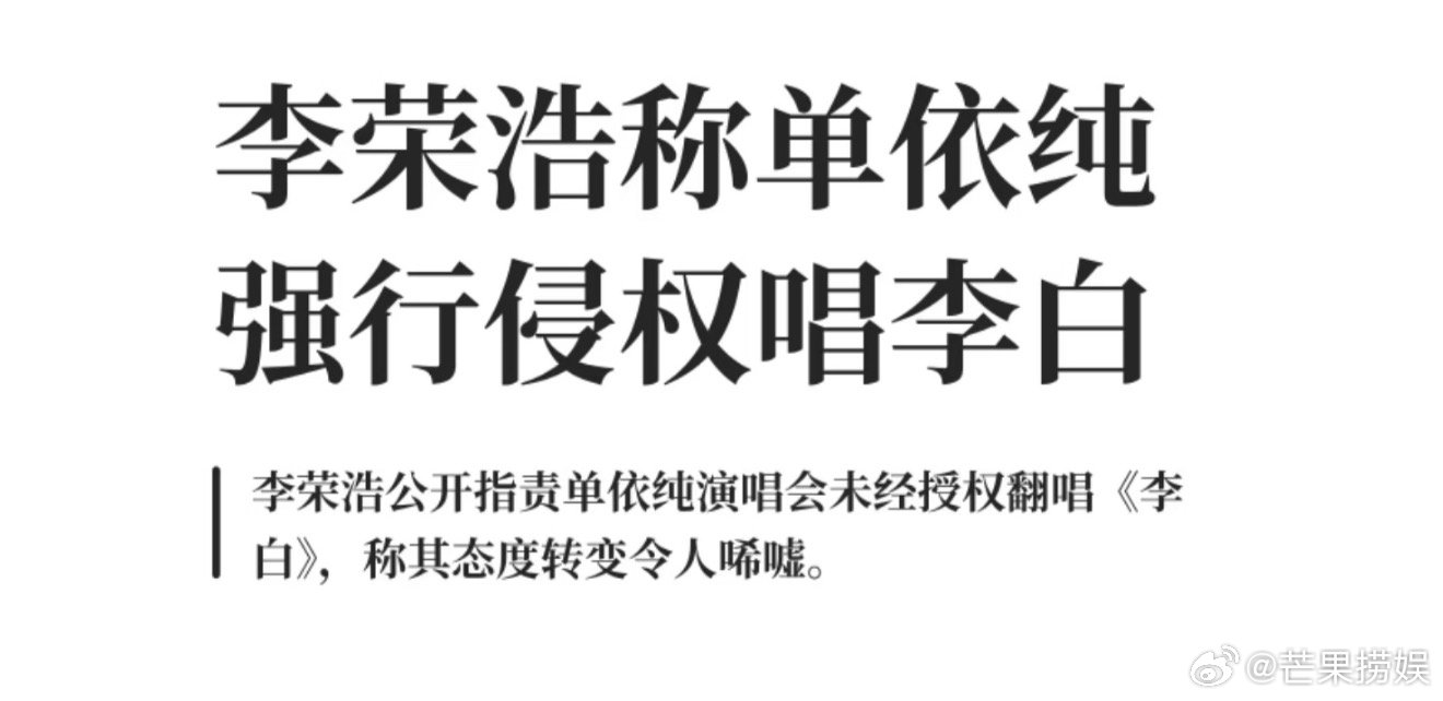 李荣浩今天不将就面对别人侵犯自己，李荣浩真的完全不将就！就像他自己写的歌一样！李