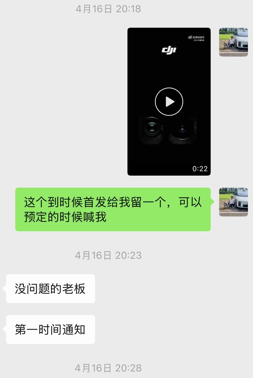 大疆 Pocket4P 上市前我不是跟一个熟悉的店员说过预定记得提醒我么，然后就