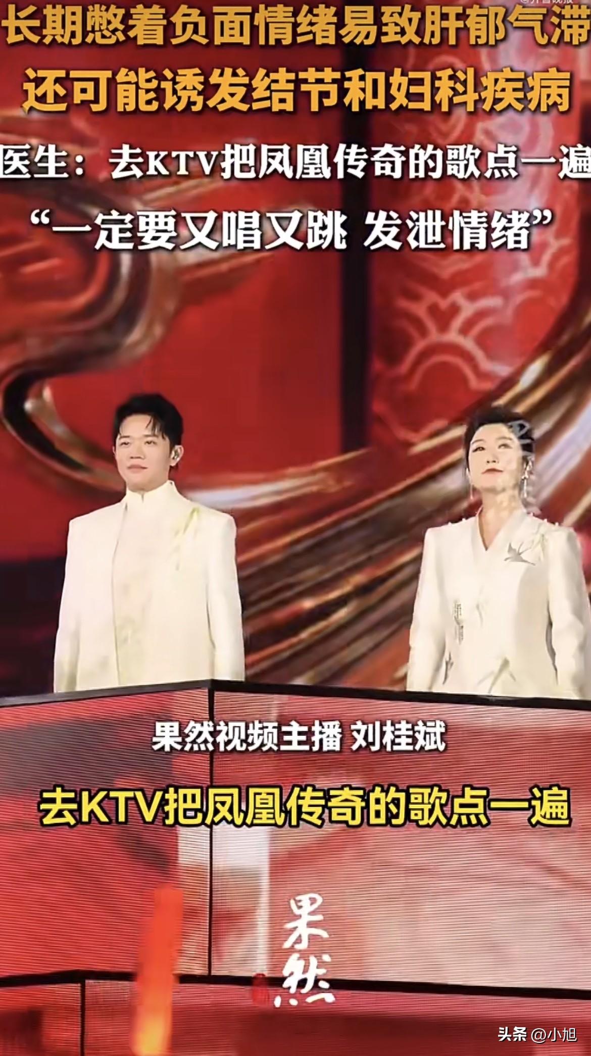 浙大二院的中医主任于慧敏，这两天说了句大实话：想护肝，就去KTV把凤凰传奇的歌全