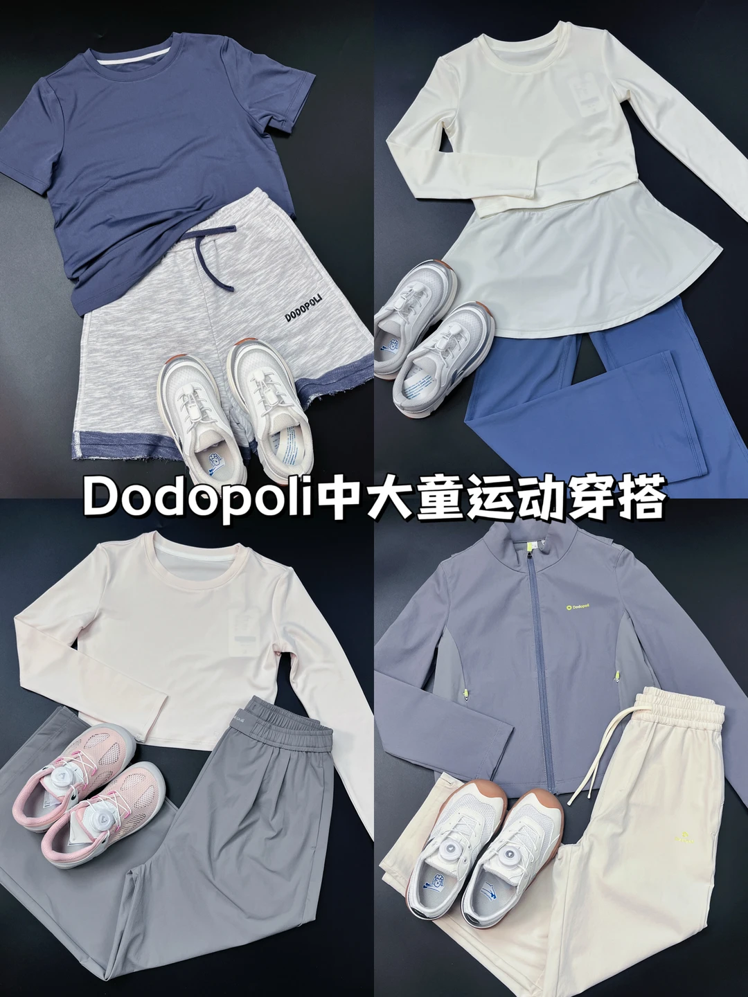 🔥Dodopoli夏上新专场|限时破价 满减满赠