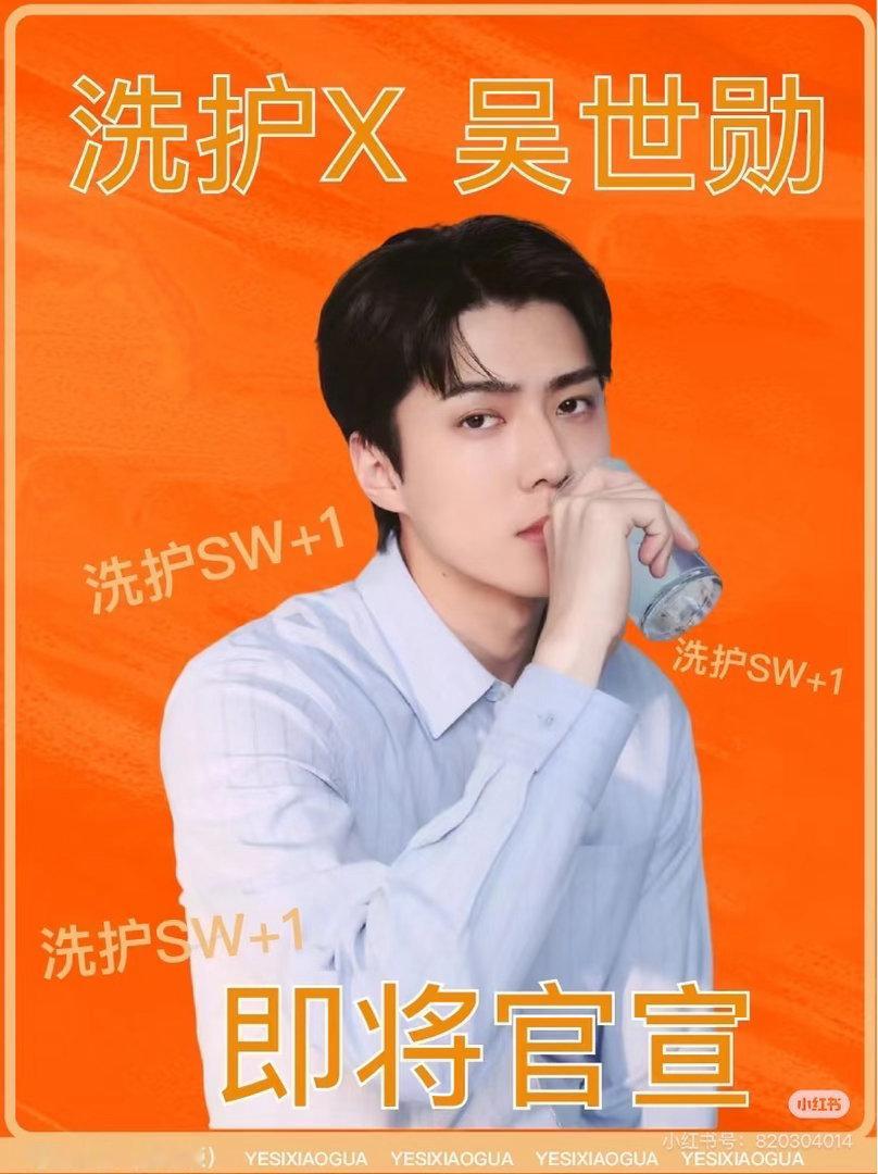 吴世勋 同事粉前同事粉骂吴世勋骂出新个资了？