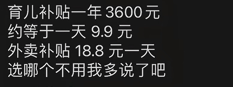 育儿补贴能否影响未来生育率对于想生的人来说，有补贴还是不错的，对于不想生的人来说