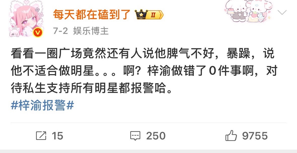 打脸就是如此之快。。。好想吐。。。谁懂一下。。。我也是倒八辈子霉了。。。 ​​​