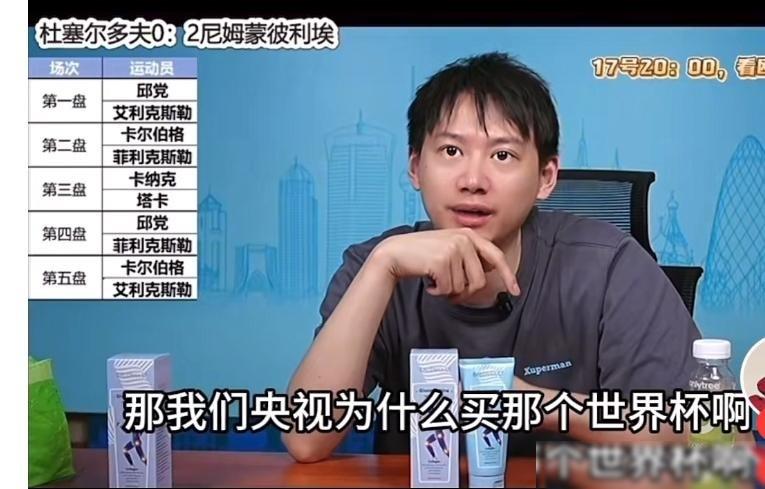 周雨怒怼黑子：花钱了为什么不能直播欧冠比赛？5月16日欧冠两场半决赛，樊振东效力