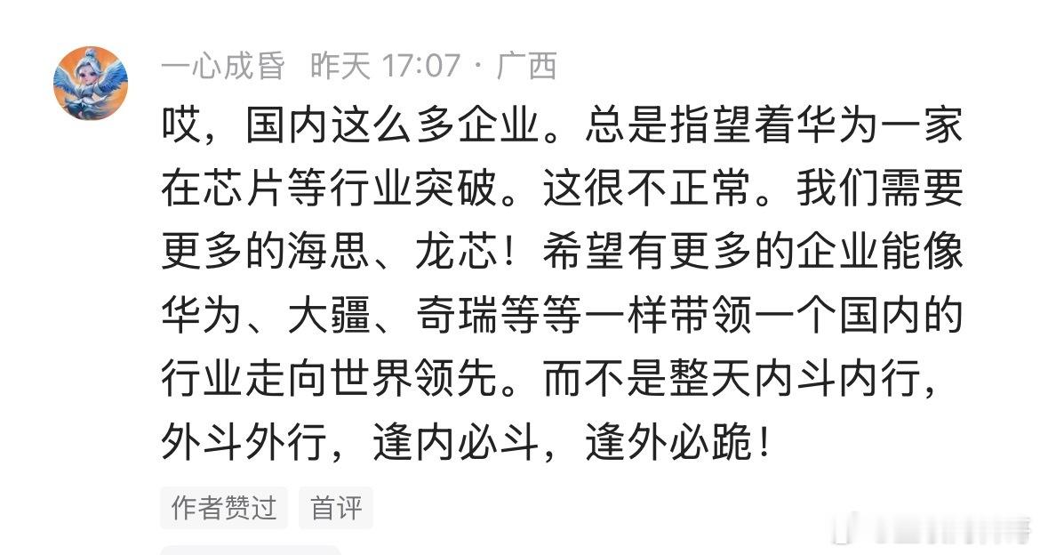 忍不住了！网友为华为发声！ ​​​