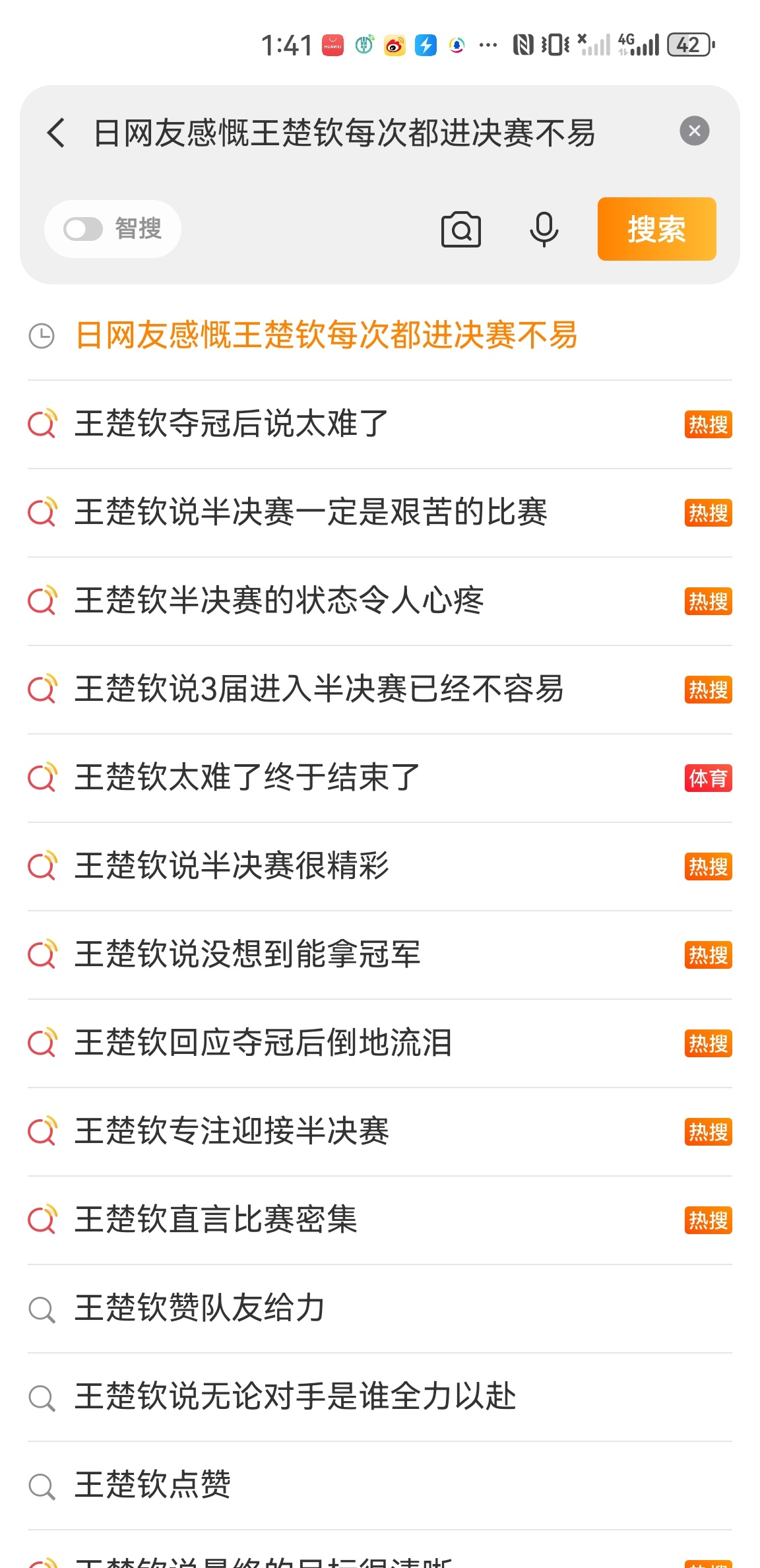 我勒个大槽，这种扯淡热搜还有完没完…… 甚至能连成上下文，甚至上下文都不统一的。
