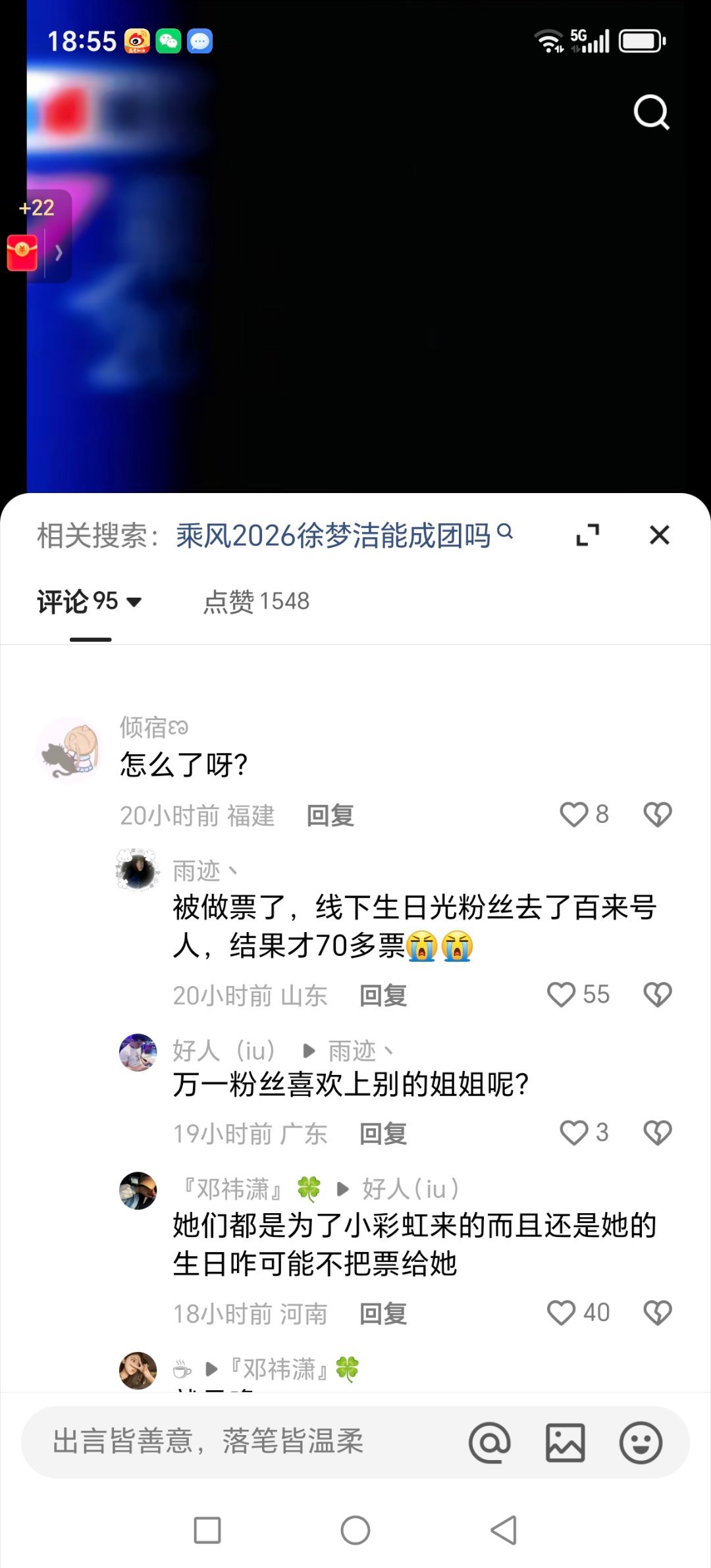 你低估了粉丝对自担的爱