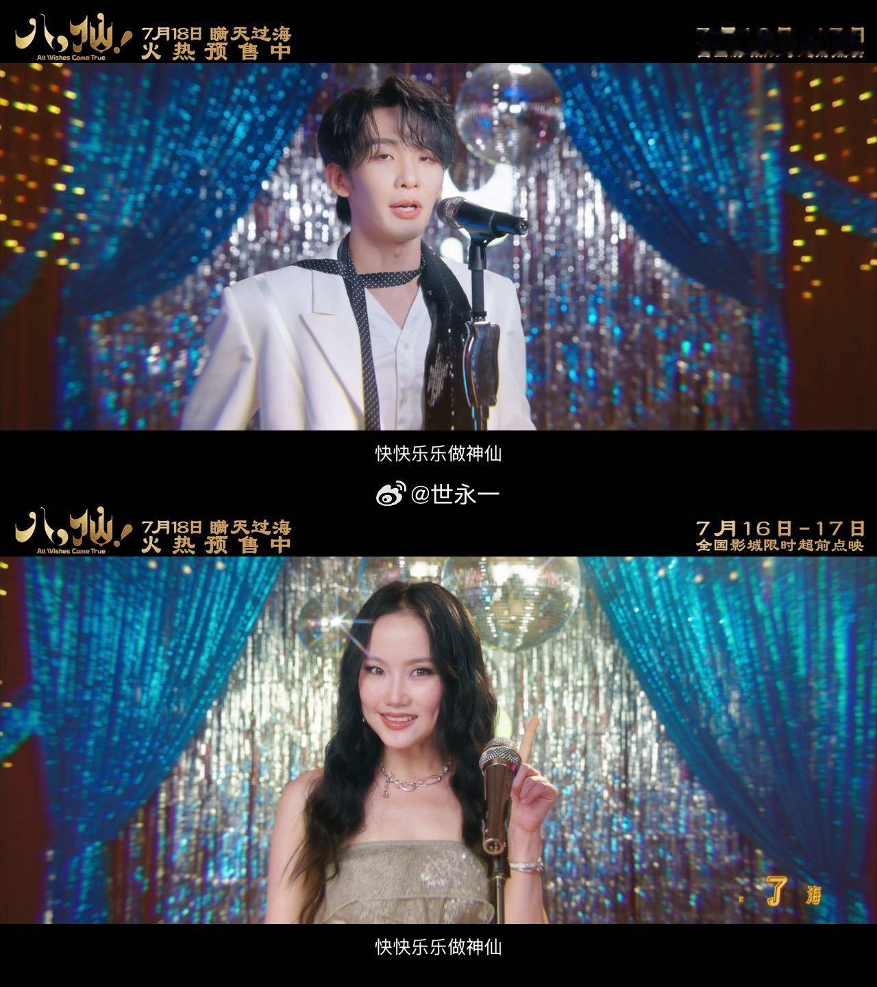 王赫野黄龄八仙插曲MV上线王赫野搭黄龄，这组合谁想出来的？《过海》单曲循环停不下
