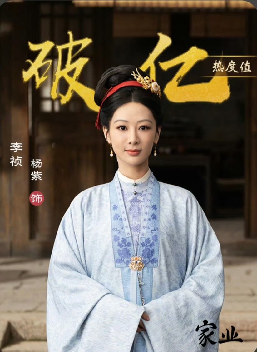 杨紫李祯热度 杨紫李祯首日热度破亿 杨紫李祯首日热度破亿 